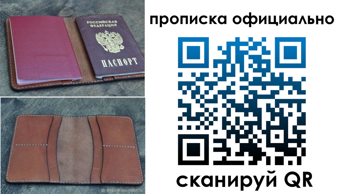 прописка от собственника в Новочебоксарске