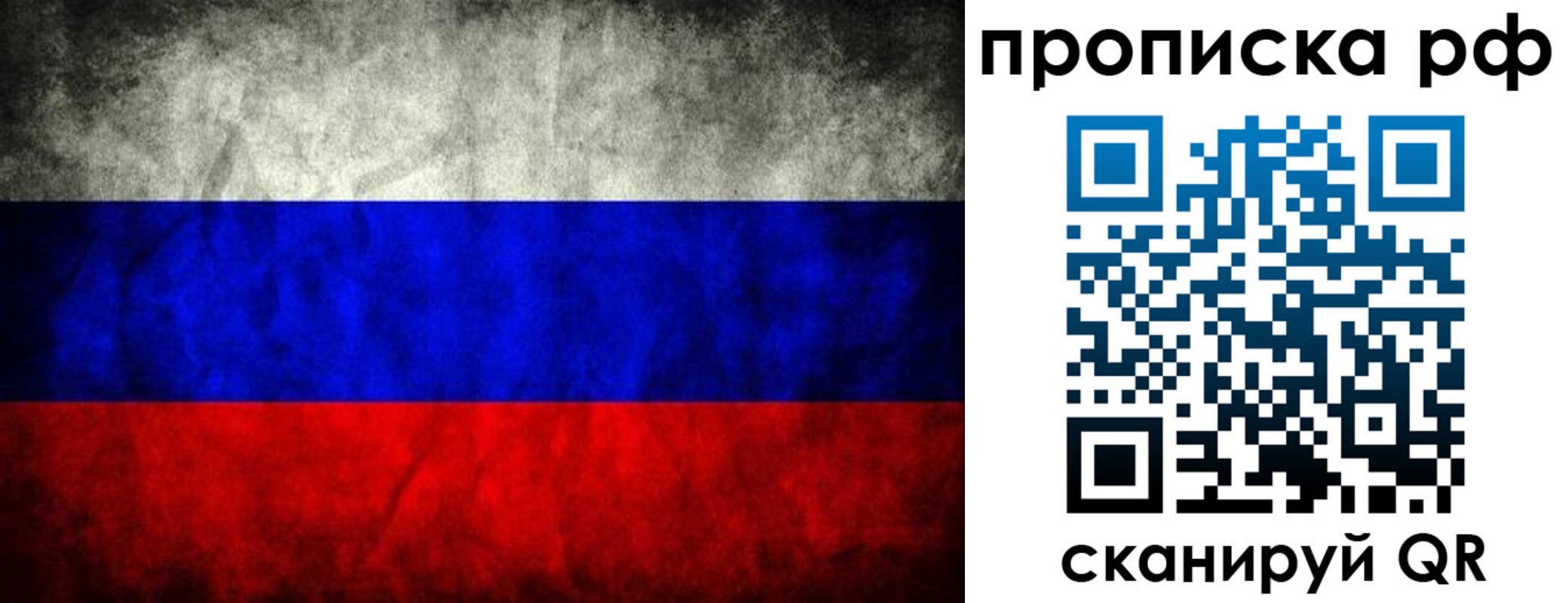 прописка для работы в Новочебоксарске
