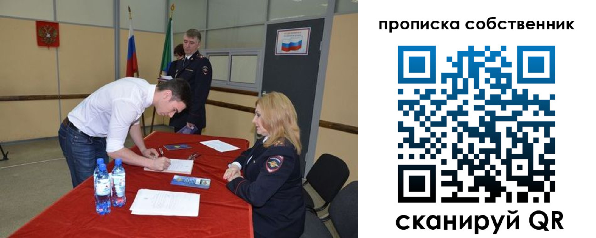 временная регистрация в Новочебоксарске