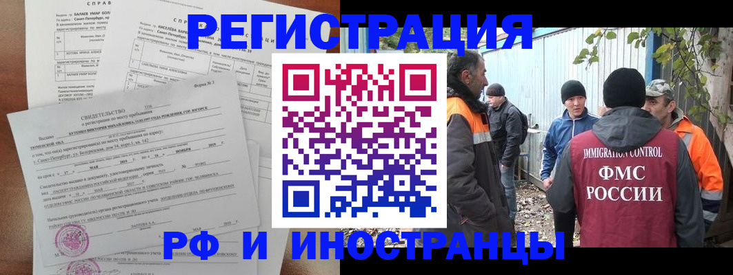 временная регистрация поиск в Новочебоксарске