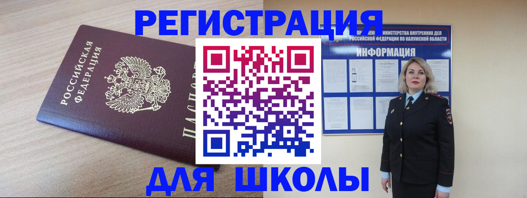 временная регистрация адрес в Новочебоксарске