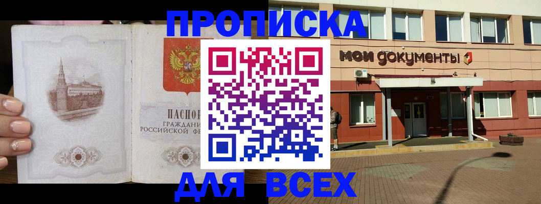 регистрация в Новочебоксарске