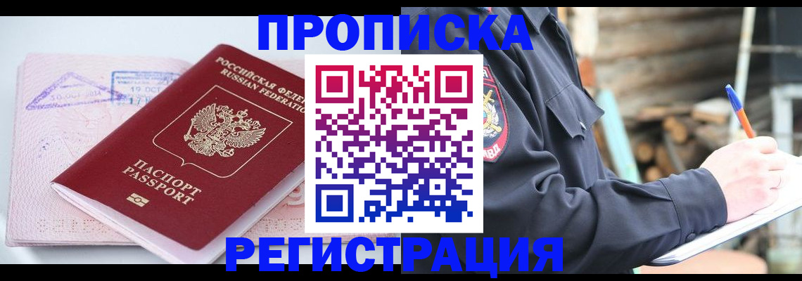 прописка иностранных граждан в Новочебоксарске