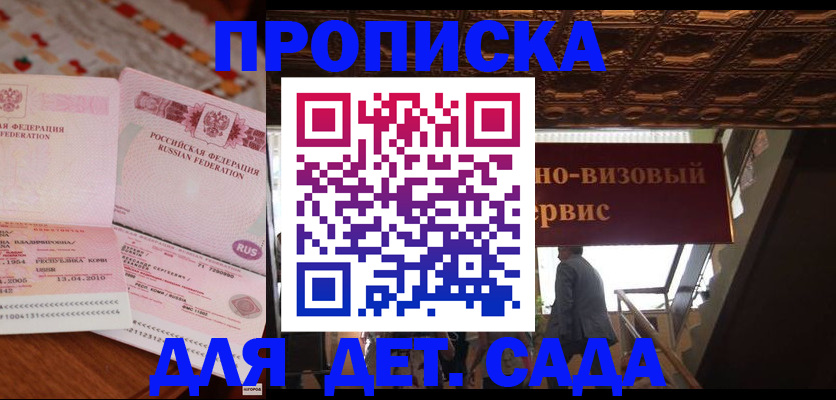прописка поиск в Новочебоксарске