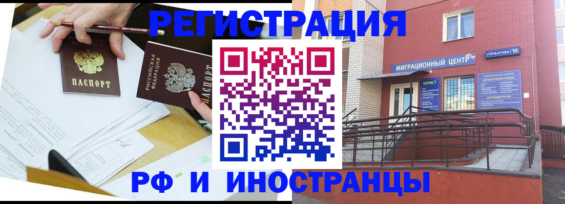 прописка ребенка в Новочебоксарске
